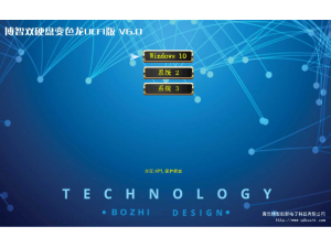 博智双硬盘变色龙UEFI版V6.0（PCI-E）  支持GPT分区格式的还原和保护；支持win8/10/11的UEFI主板启动；支持2块硬盘的分区和保护，支持多操作系统、多进度还原；支持软件自动注册、KMS服务器完成注册（Windows和office）、文件夹映射、排程管理等功能使机房管理更加智能化。