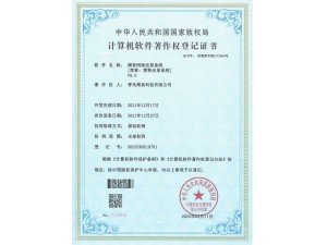 博智网络还原系统V8.0